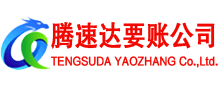 郓城追债公司